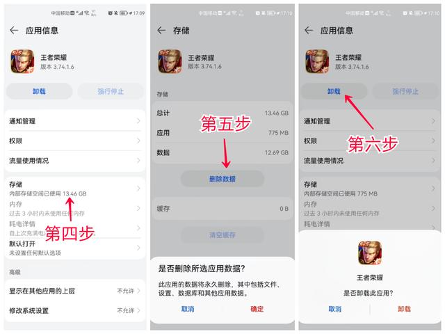 华为手机应用占的内存华为手机应用占内存有点大怎么办-第5张图片-太平洋在线下载 华为手机应用占的内存华为手机应用占内存有点大怎么办-第5张图片-太平洋在线下载