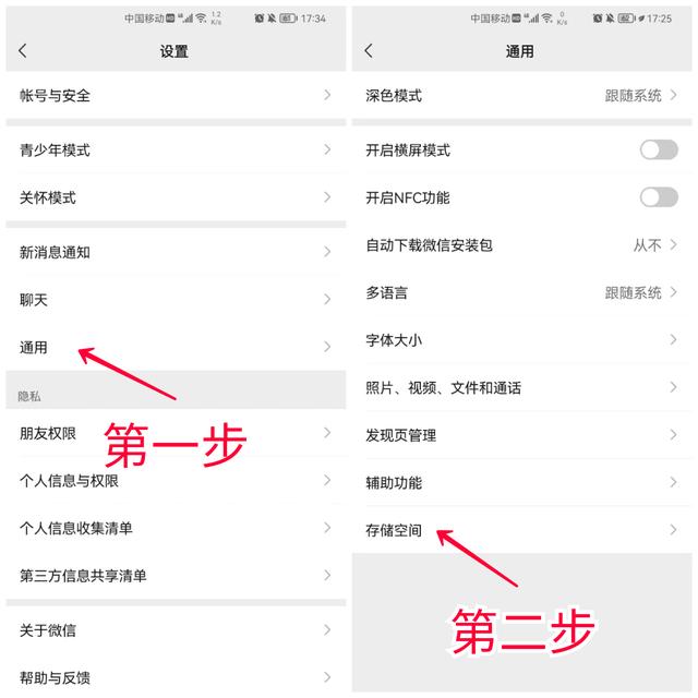 华为手机应用占的内存华为手机应用占内存有点大怎么办-第8张图片-太平洋在线下载 华为手机应用占的内存华为手机应用占内存有点大怎么办-第8张图片-太平洋在线下载