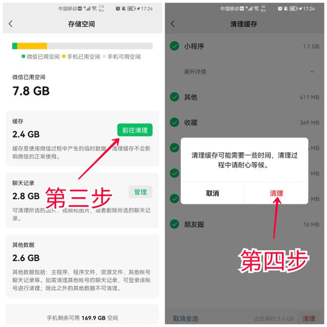 华为手机应用占的内存华为手机应用占内存有点大怎么办-第9张图片-太平洋在线下载 华为手机应用占的内存华为手机应用占内存有点大怎么办-第9张图片-太平洋在线下载