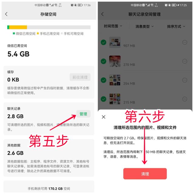 华为手机应用占的内存华为手机应用占内存有点大怎么办-第10张图片-太平洋在线下载 华为手机应用占的内存华为手机应用占内存有点大怎么办-第10张图片-太平洋在线下载