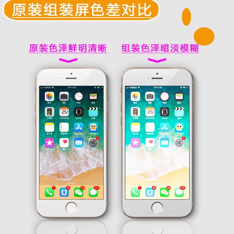 苹果手机原装屏苹果手机原装屏幕多少钱-第1张图片-太平洋在线下载