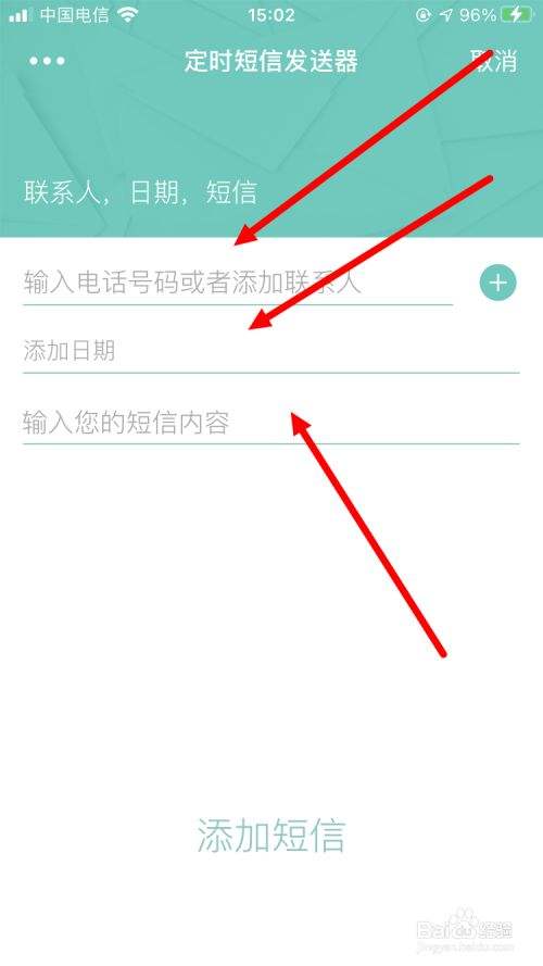 苹果手机自己发信息苹果手机授信软件在哪里设置-第2张图片-太平洋在线下载