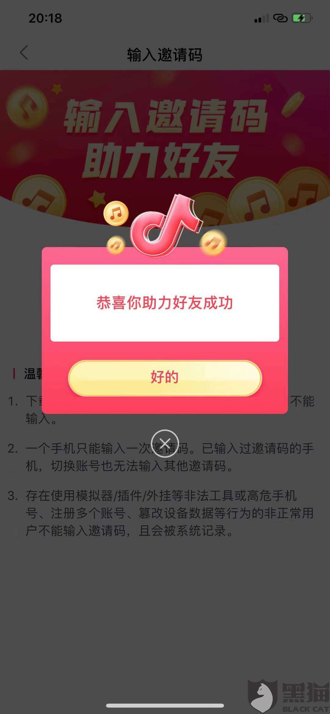 邀请苹果手机下抖音极速版苹果手机极速抖音为啥没有红包-第2张图片-太平洋在线下载