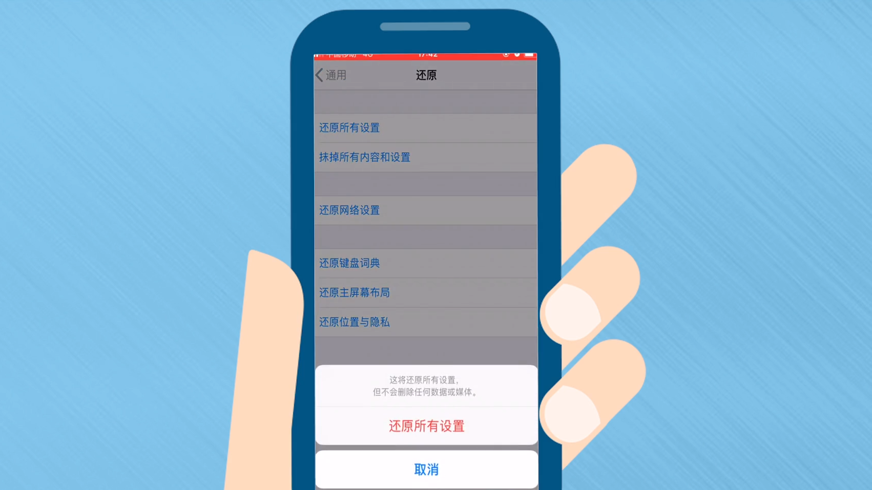 苹果手机怎么还原出厂设置打不开苹果手机怎么恢复出厂设置-第2张图片-太平洋在线下载