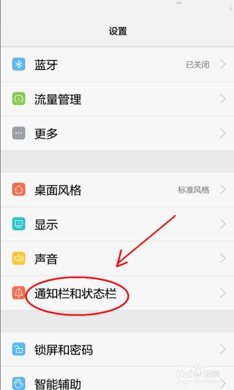 华为手机软件管理在哪华为手机应用管理怎么设置-第2张图片-太平洋在线下载