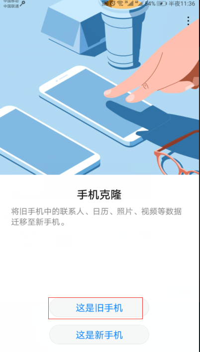 华为手机怎么扫描照片华为手机扫描文件怎么扫描图片-第1张图片-太平洋在线下载