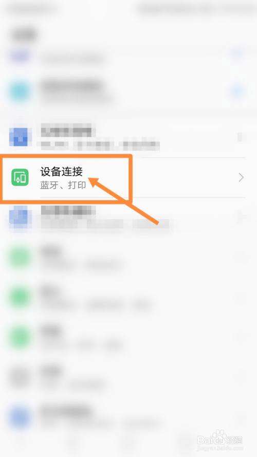 华为手机耳机怎么用华为手机耳机使用方法-第2张图片-太平洋在线下载