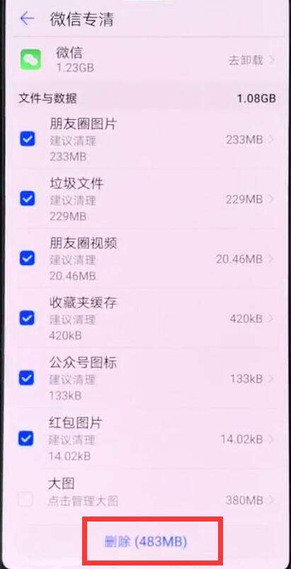 华为手机增加内存容量华为手机内存满了如何释放空间-第1张图片-太平洋在线下载