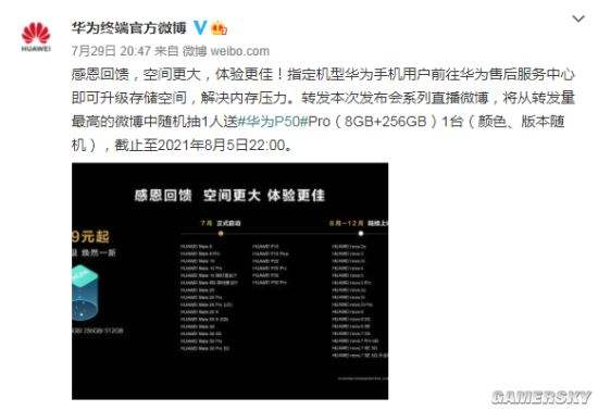 华为手机增加内存容量华为手机内存满了如何释放空间-第2张图片-太平洋在线下载