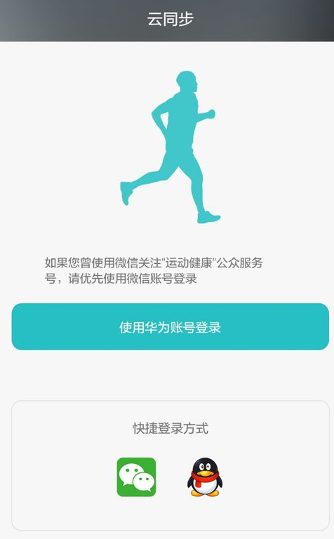 华为手机运动与健康华为手机运动健康怎么开启-第2张图片-太平洋在线下载