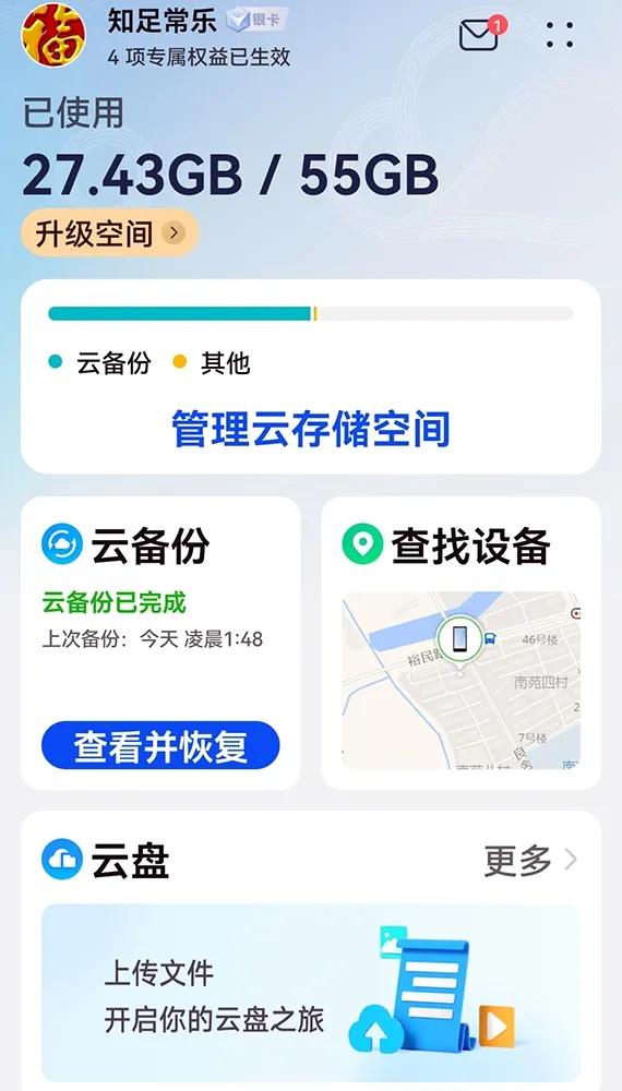 想换一部华为手机，内存大的，运行速度快的，哪个型号的好啊？-第3张图片-太平洋在线下载