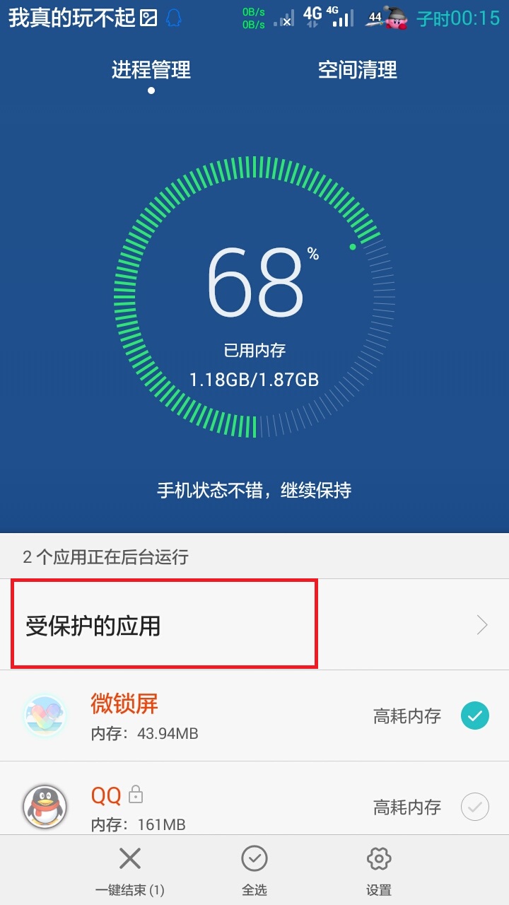 华为手机清理其他华为手机清理不干净-第2张图片-太平洋在线下载