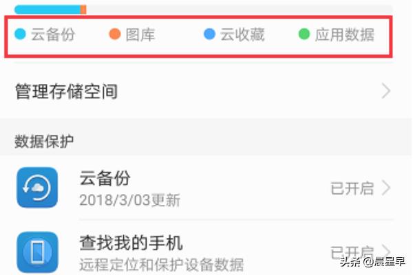 华为手机云服务怎么使用？-第3张图片-太平洋在线下载