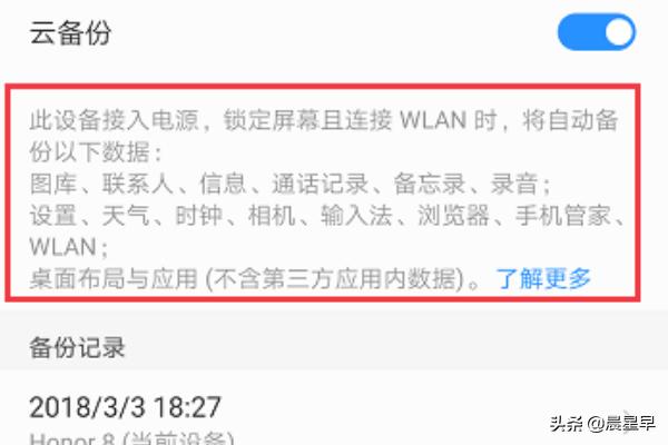 华为手机云服务怎么使用？-第4张图片-太平洋在线下载