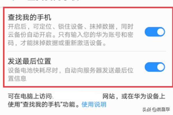 华为手机云服务怎么使用？-第5张图片-太平洋在线下载