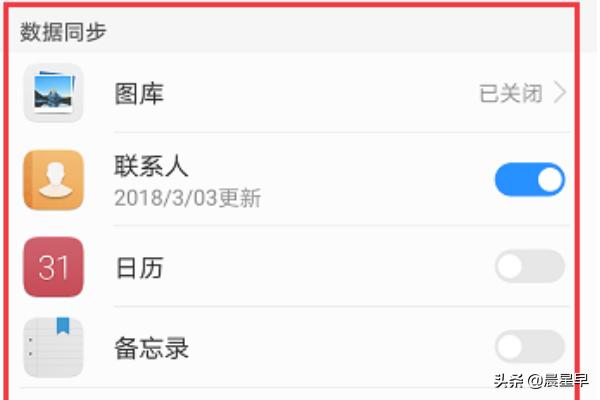 华为手机云服务怎么使用？-第6张图片-太平洋在线下载