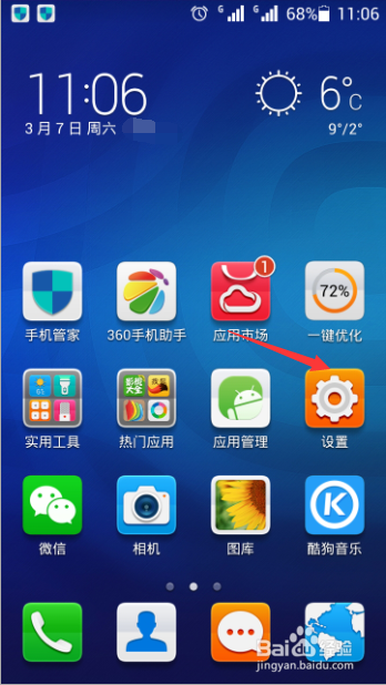 华为手机桌面怎么设置华为手机桌面布局怎么设置-第1张图片-太平洋在线下载