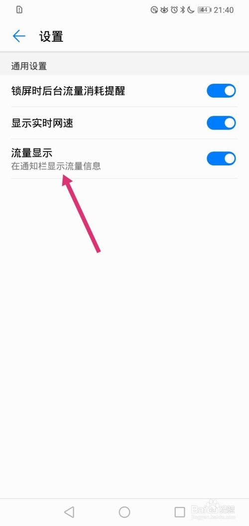华为手机通知消息华为手机通知怎么关闭-第1张图片-太平洋在线下载