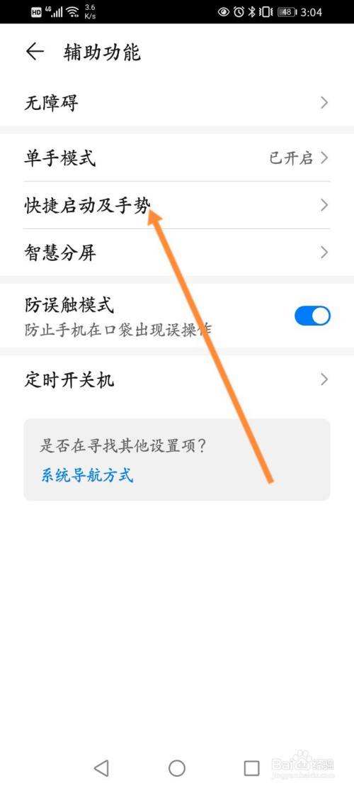 华为手机如何截频华为手机如何长截频-第1张图片-太平洋在线下载