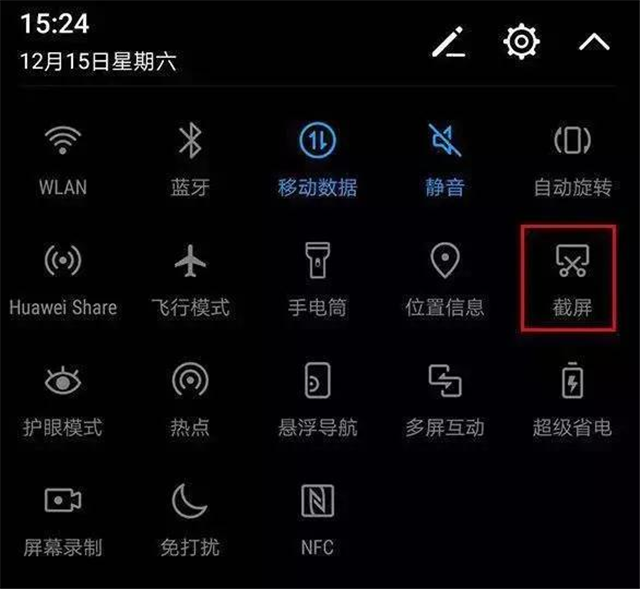 华为手机如何截频华为手机如何长截频-第2张图片-太平洋在线下载
