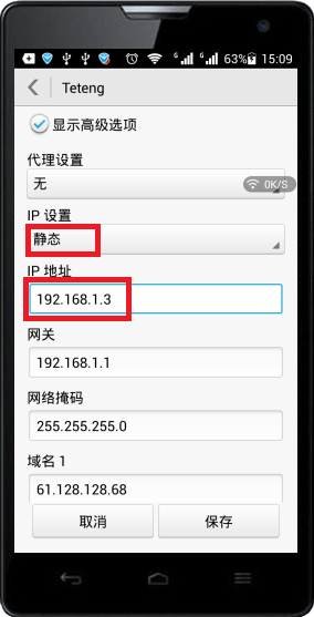 华为手机ip地址查询华为手机如何查看ip地址-第2张图片-太平洋在线下载