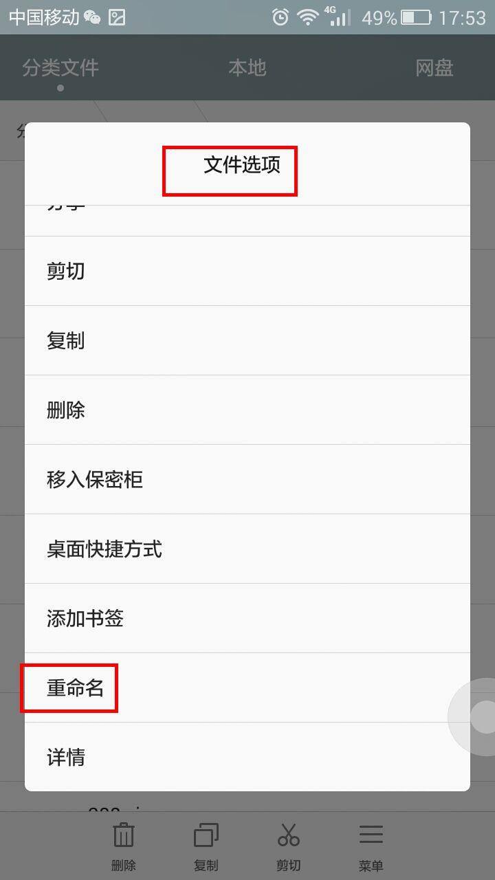 华为手机改名字华为手机怎么给软件改名字-第1张图片-太平洋在线下载