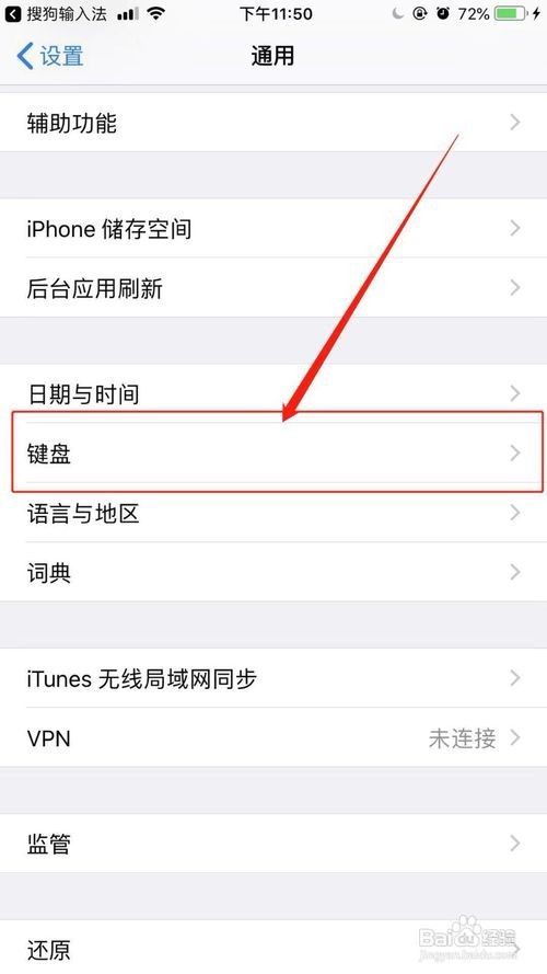 苹果手机键盘出不来苹果手机手写键盘怎么调出来-第1张图片-太平洋在线下载