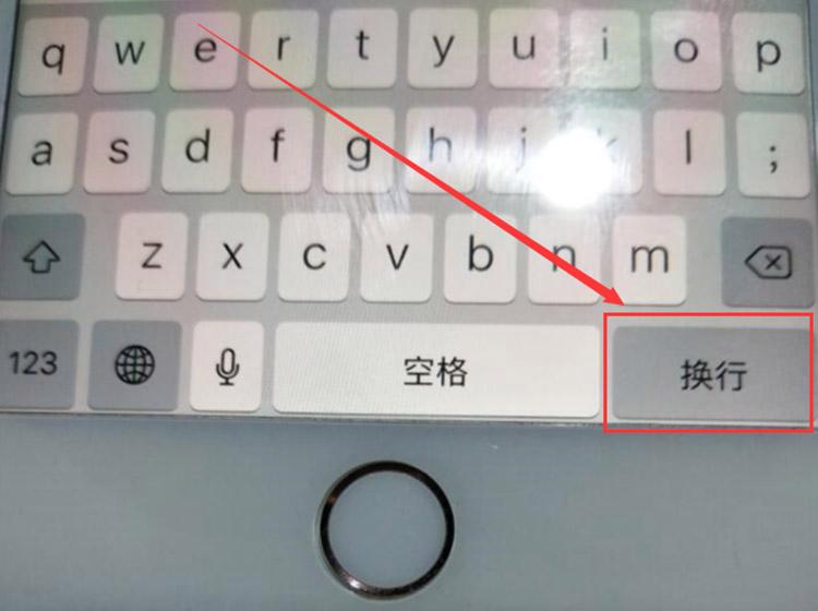 苹果手机键盘出不来苹果手机手写键盘怎么调出来-第2张图片-太平洋在线下载