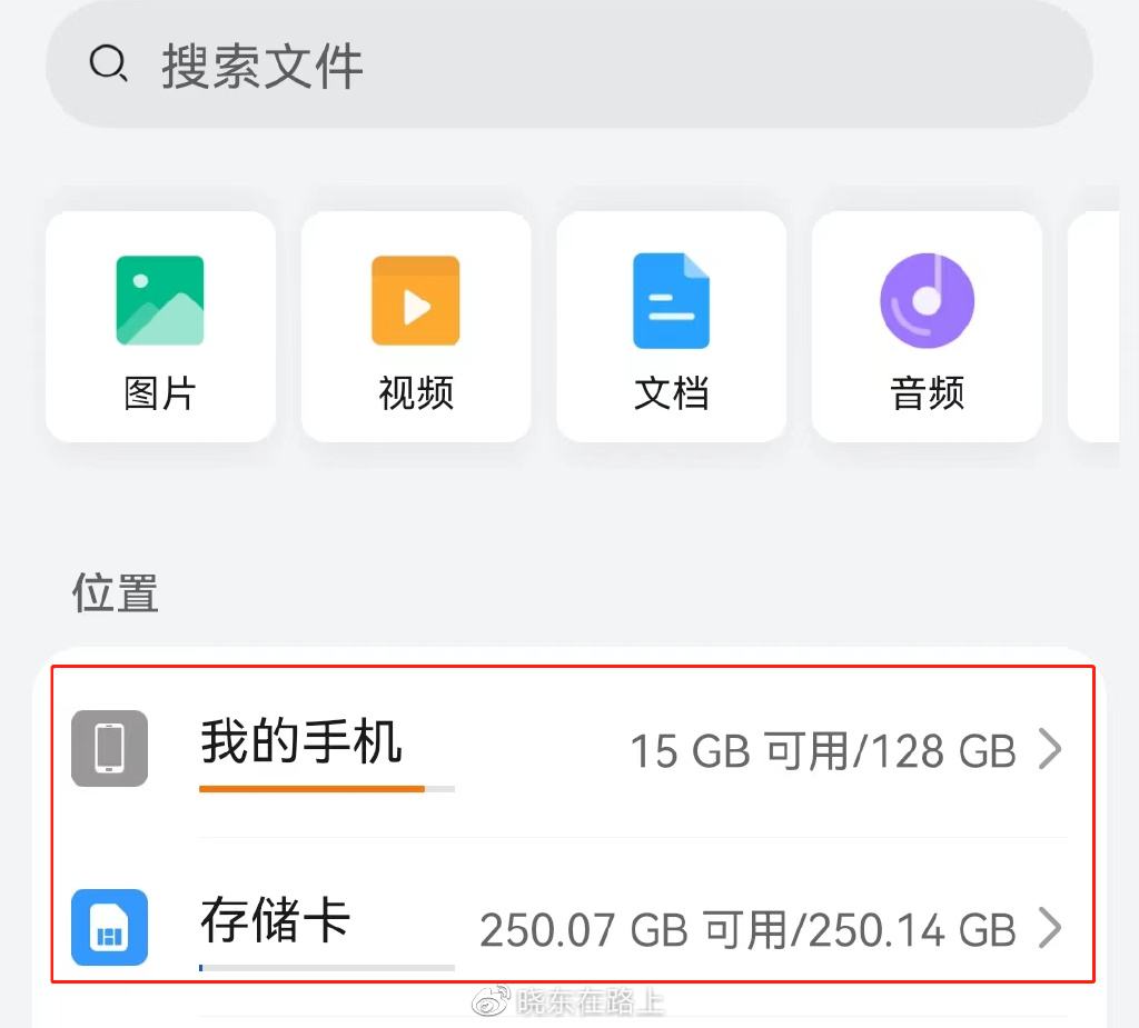华为手机扩充内存华为怎么清理隐藏内存-第2张图片-太平洋在线下载