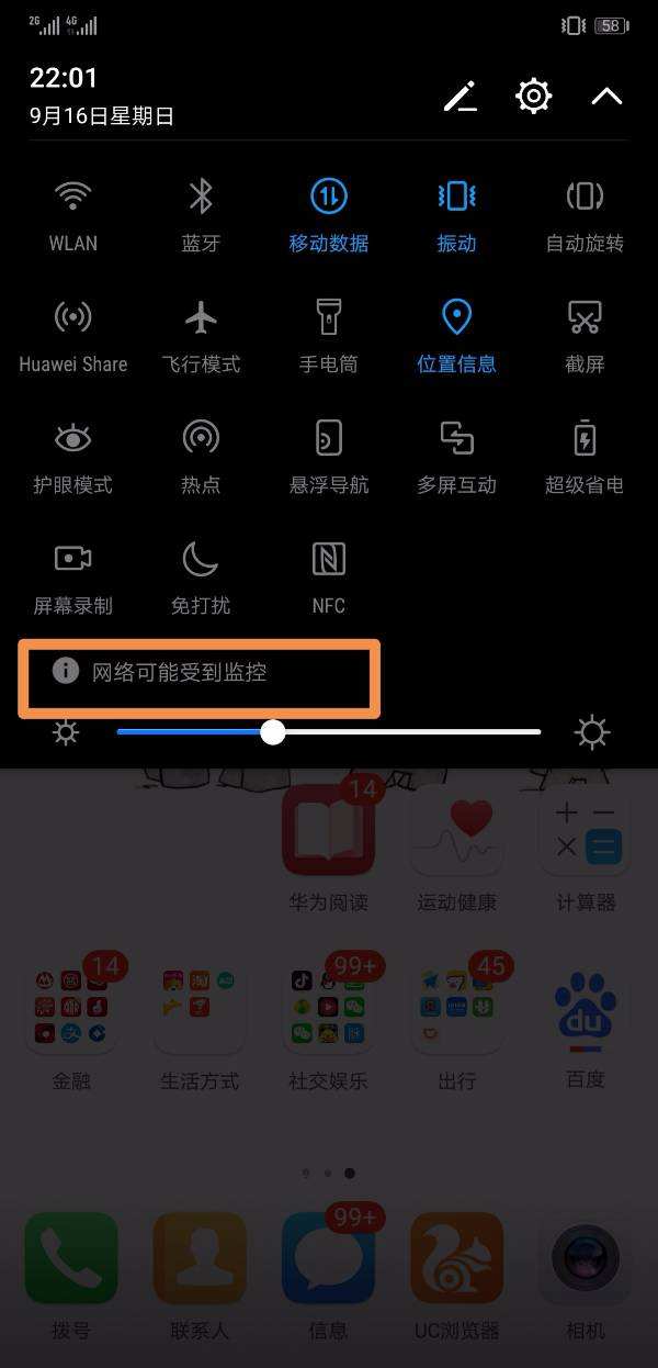 华为手机重启后软件消失华为手机自带的软件怎么卸载-第2张图片-太平洋在线下载