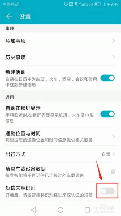 华为手机怎么隐藏短信怎么发短信隐藏自己号码-第1张图片-太平洋在线下载