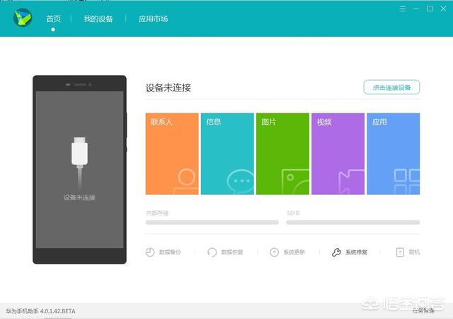 华为mate20Pro系统版本如何退回9.0？-第2张图片-太平洋在线下载
