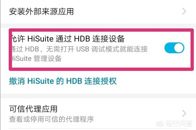 华为mate20Pro系统版本如何退回9.0？-第3张图片-太平洋在线下载