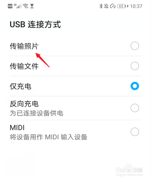 华为手机照片误删怎么找回华为手机照片删除了怎么找回-第2张图片-太平洋在线下载