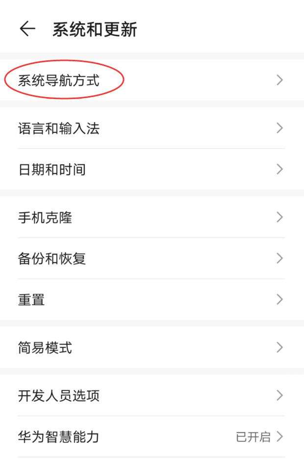 华为手机取消提醒华为手机emui怎么解除-第1张图片-太平洋在线下载