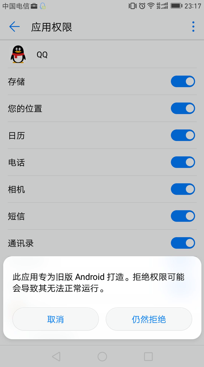 华为手机取消提醒华为手机emui怎么解除-第2张图片-太平洋在线下载