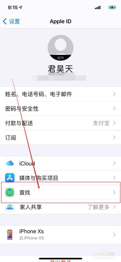怎么查找苹果手机苹果手机怎么找回微信聊天记录-第2张图片-太平洋在线下载