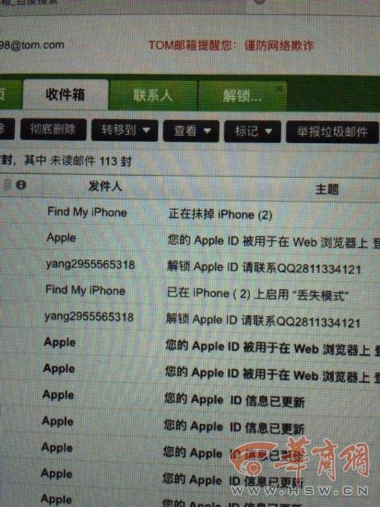苹果手机一个id可以用几个手机一个id可以同时登录几个苹果手机-第2张图片-太平洋在线下载