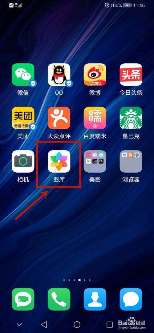 华为手机图库无响应华为手机图库照片恢复-第1张图片-太平洋在线下载
