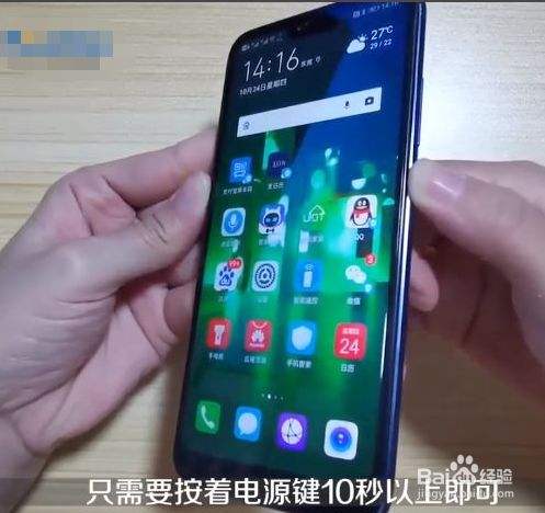 华为手机老是自动重启华为手机总是自动关机重启怎么回事-第2张图片-太平洋在线下载