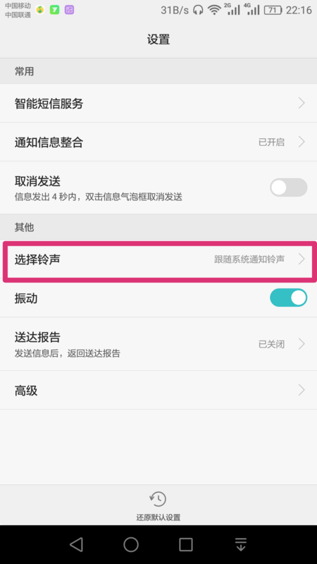 华为手机不能发送短信华为nova无法发送短信-第2张图片-太平洋在线下载