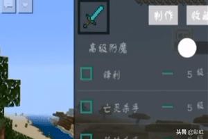 我的世界中国版怎么开悬浮窗？-第1张图片-太平洋在线下载