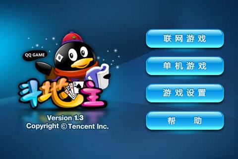 手机qq客户端官方下载手机客户端app下载-第2张图片-太平洋在线下载