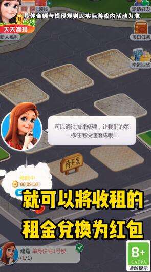汪汪公寓红包版下载苹果的简单介绍-第2张图片-太平洋在线下载