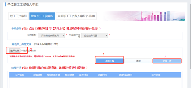 郑州社保企业客户端社保企业客户端-第1张图片-太平洋在线下载 郑州社保企业客户端社保企业客户端-第1张图片-太平洋在线下载