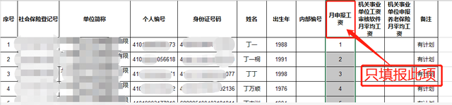 郑州社保企业客户端社保企业客户端-第3张图片-太平洋在线下载 郑州社保企业客户端社保企业客户端-第3张图片-太平洋在线下载