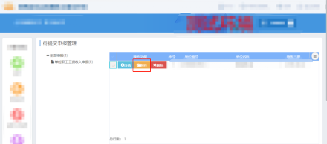 郑州社保企业客户端社保企业客户端-第6张图片-太平洋在线下载 郑州社保企业客户端社保企业客户端-第6张图片-太平洋在线下载