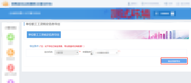 郑州社保企业客户端社保企业客户端-第7张图片-太平洋在线下载 郑州社保企业客户端社保企业客户端-第7张图片-太平洋在线下载
