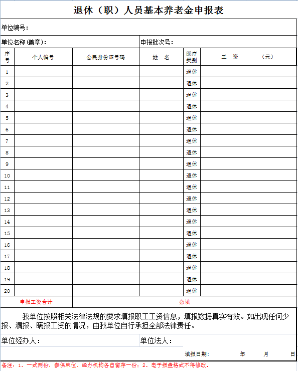 郑州社保企业客户端社保企业客户端-第21张图片-太平洋在线下载 郑州社保企业客户端社保企业客户端-第21张图片-太平洋在线下载