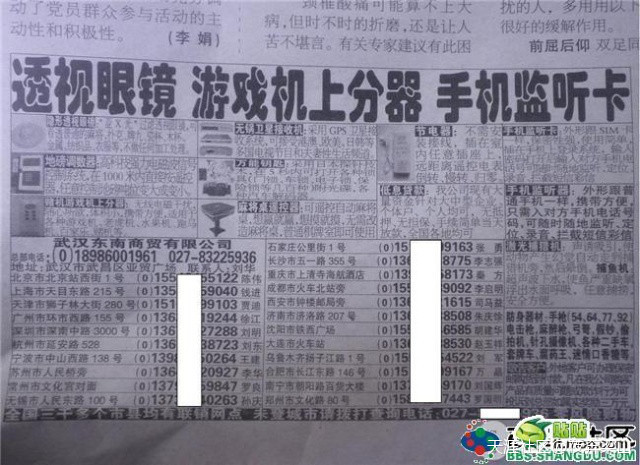 河南法制报违纪向干警发放订报提成逾百万元-第2张图片-太平洋在线下载
